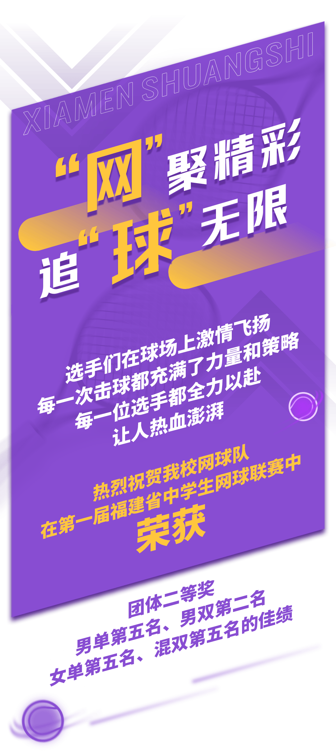 九游下载中心-&quot;田径与网球结合：创新跨界赛事引发关注&quot;的简单介绍