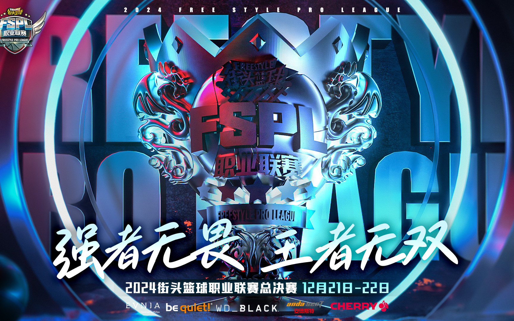 九游官网下载电脑版-未来联盟：虚拟现实和AI赋能篮球比赛