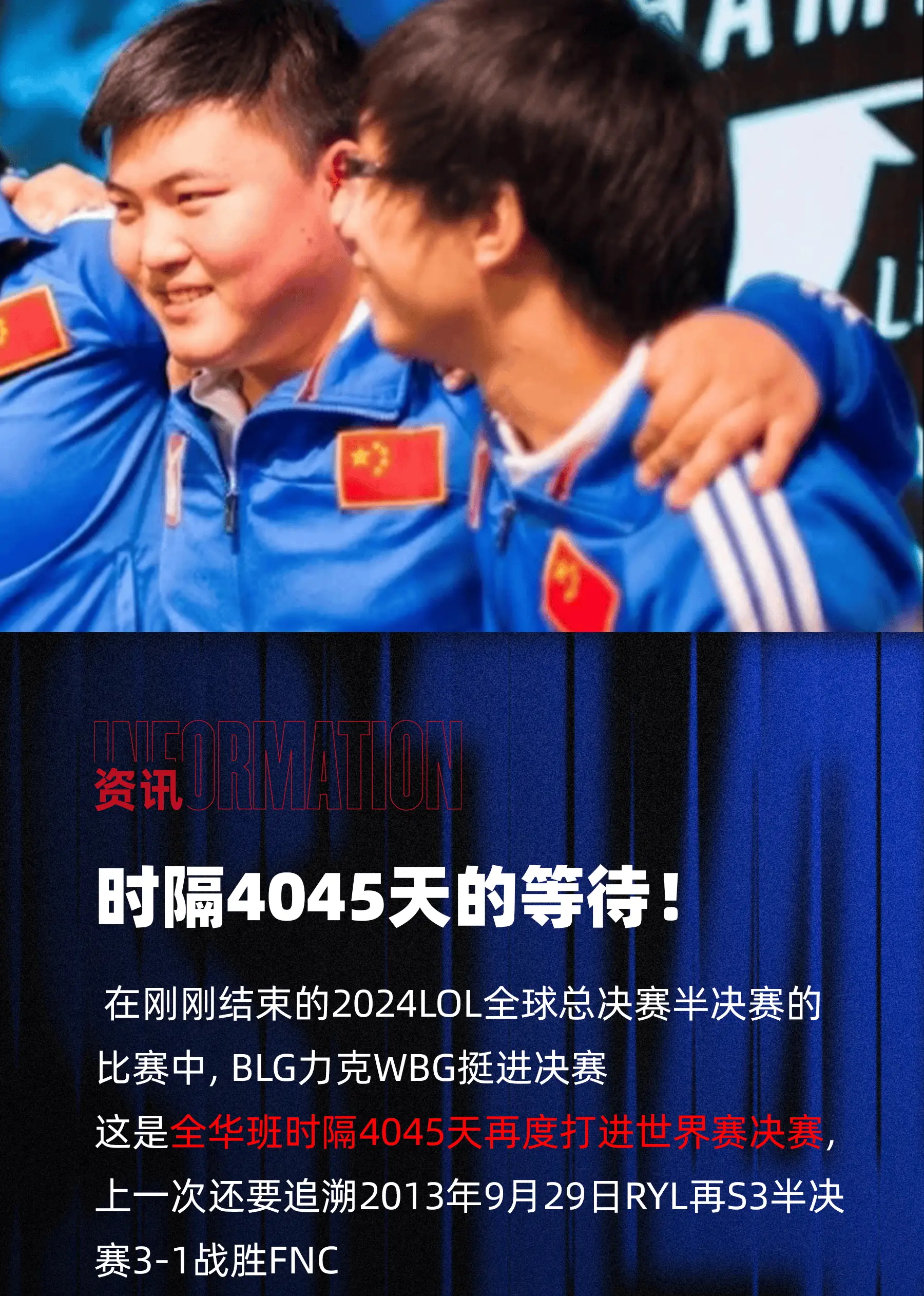“最激烈的总决赛：夺冠激战再现”