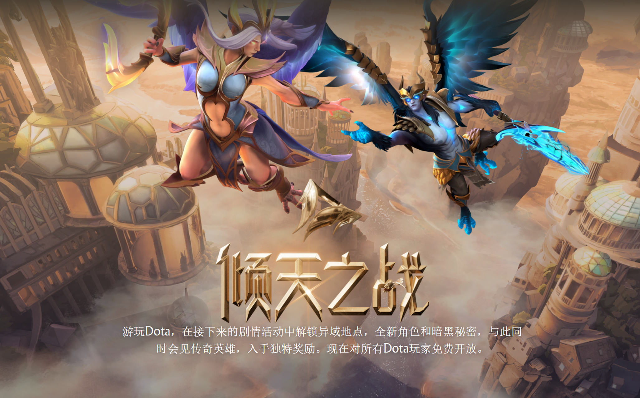九游下载安装-《Dota2国际邀请赛，巨星云集震撼全场》
