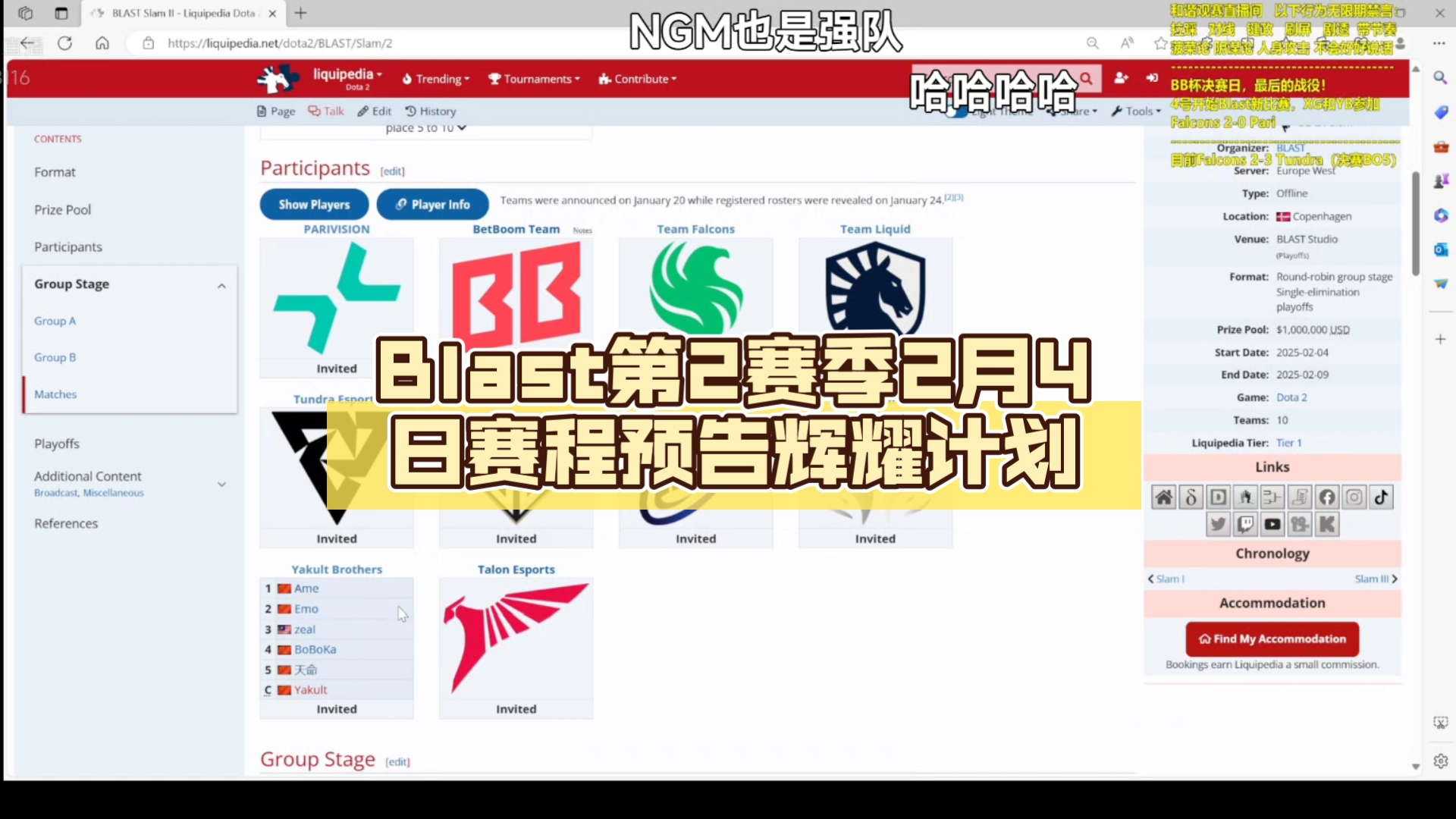 《Dota2国际邀请赛，巨星云集震撼全场》