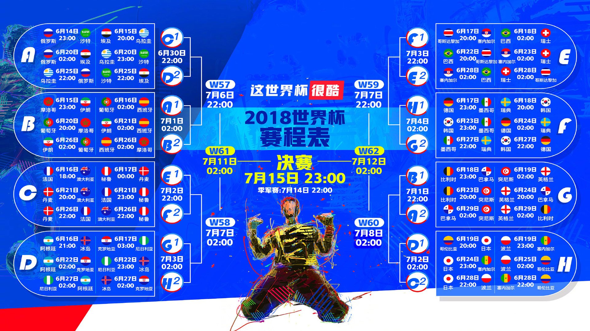 Jiuyou-西甲裁判使用语境不一致检测工具减少临场交流失误，中甲裁判员